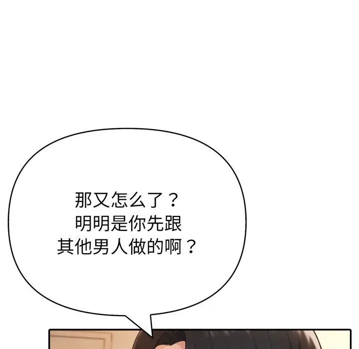 漫画《夫妇游戏》第29话第146张图