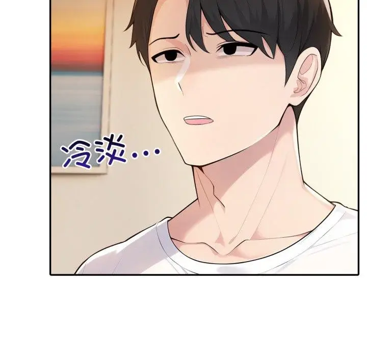 漫画《夫妇游戏》第29话第147张图