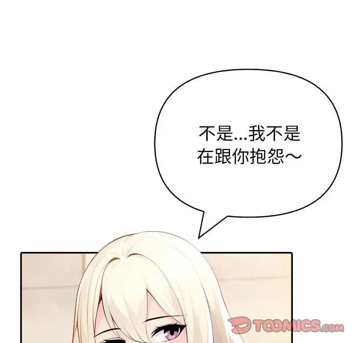 漫画《夫妇游戏》第29话第148张图