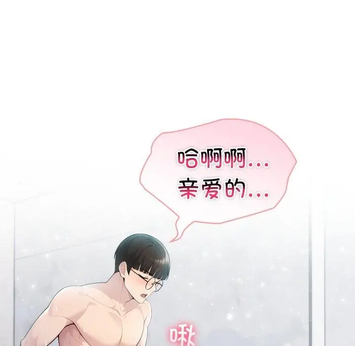 漫画《夫妇游戏》第29话第157张图