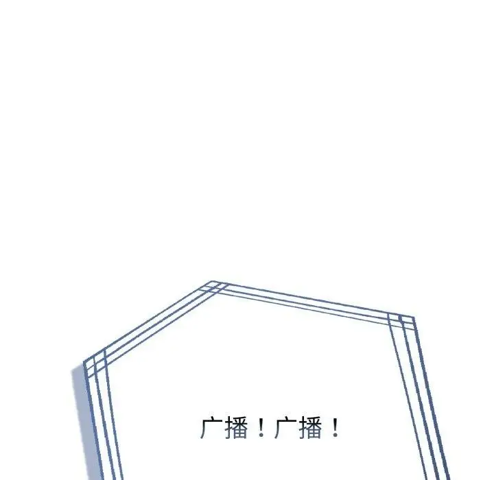 漫画《夫妇游戏》第29话第159张图