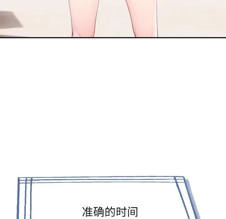 漫画《夫妇游戏》第29话第166张图