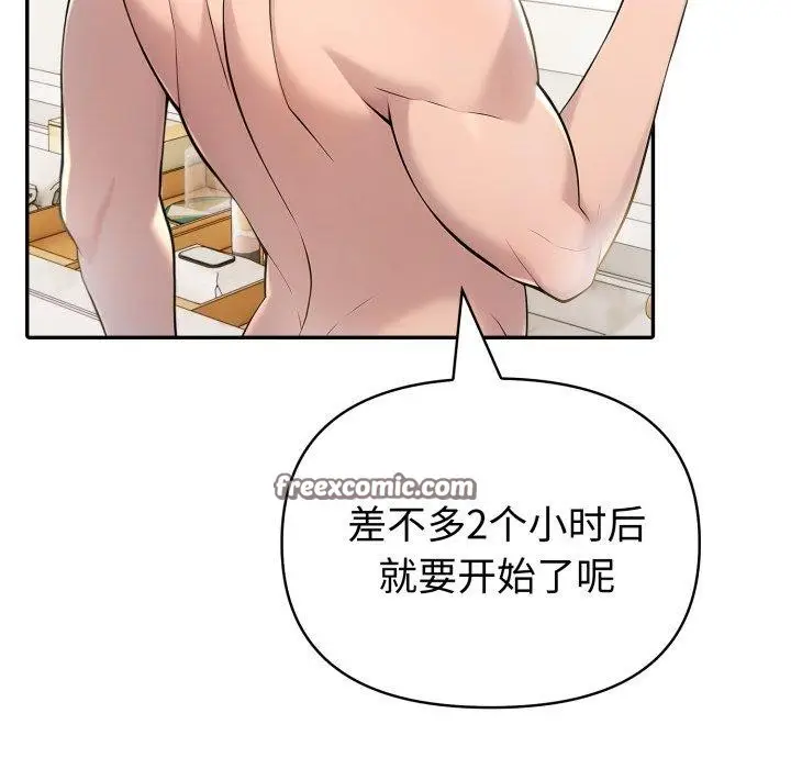 漫画《夫妇游戏》第29话第168张图
