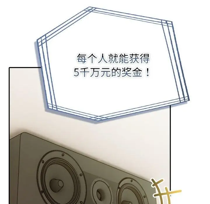 漫画《夫妇游戏》第29话第174张图