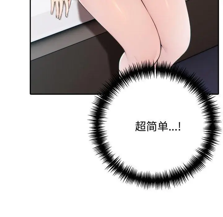 漫画《夫妇游戏》第29话第178张图