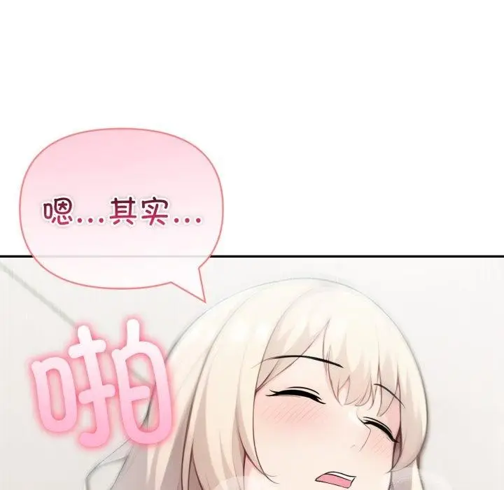 漫画《夫妇游戏》第29话第29张图