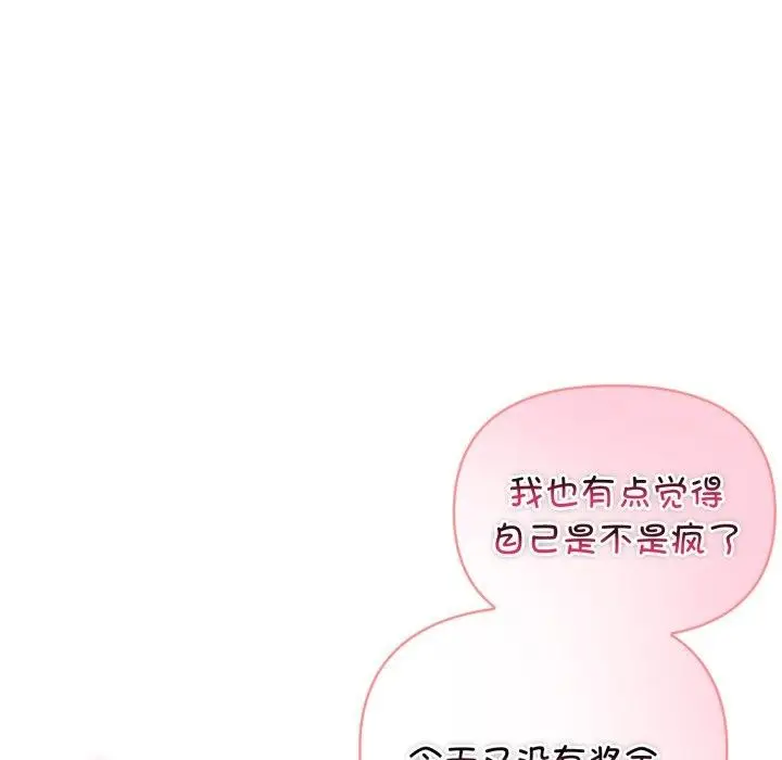 漫画《夫妇游戏》第29话第31张图