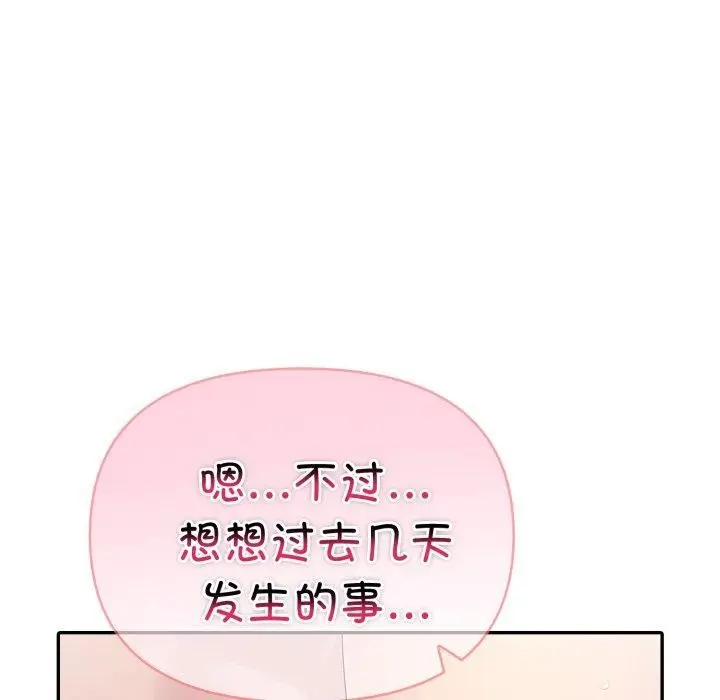 漫画《夫妇游戏》第29话第34张图