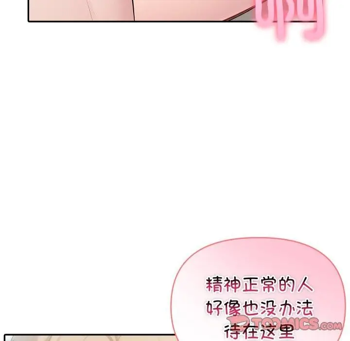 漫画《夫妇游戏》第29话第36张图