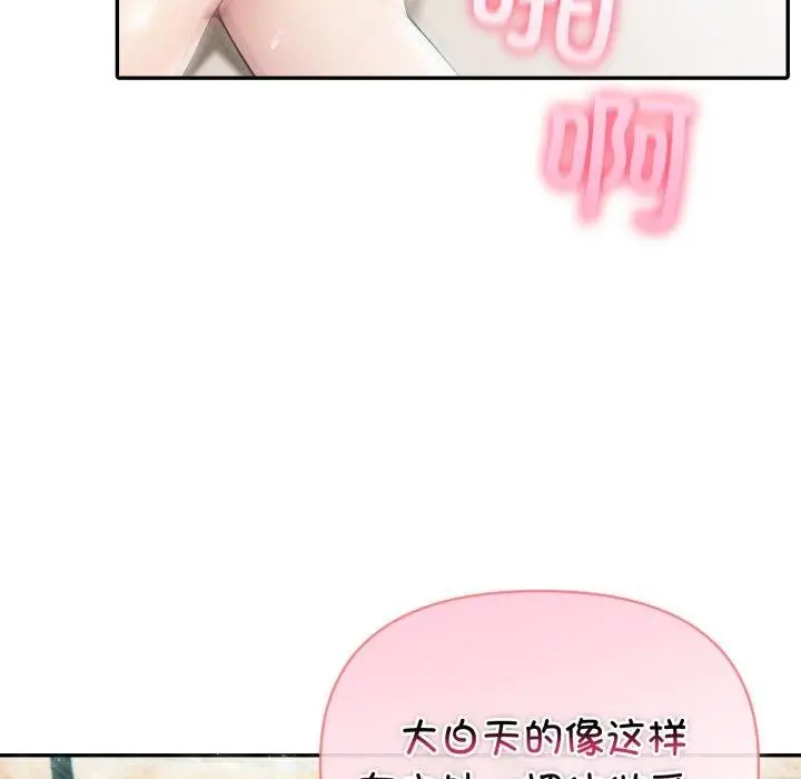 漫画《夫妇游戏》第29话第39张图