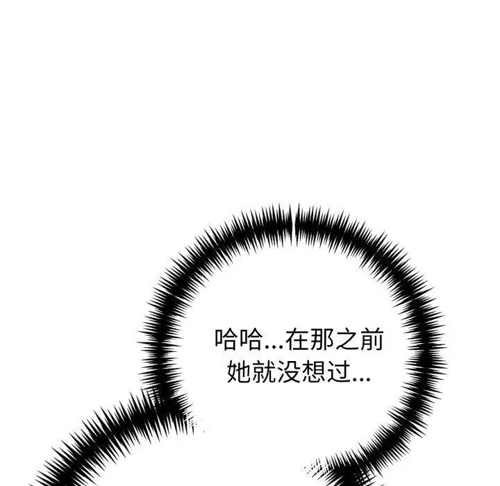 漫画《夫妇游戏》第29话第47张图