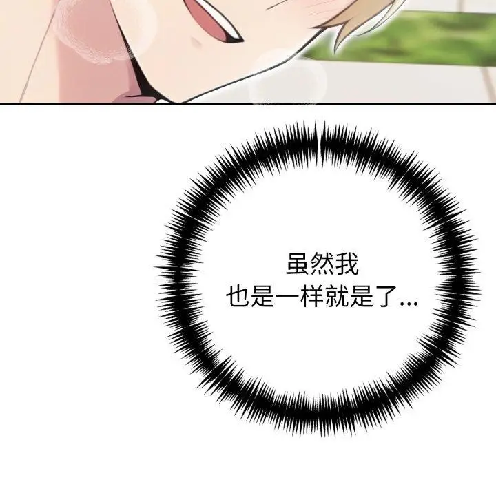 漫画《夫妇游戏》第29话第49张图