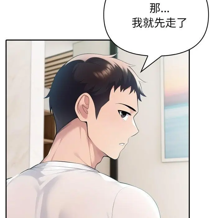 漫画《夫妇游戏》第29话第55张图