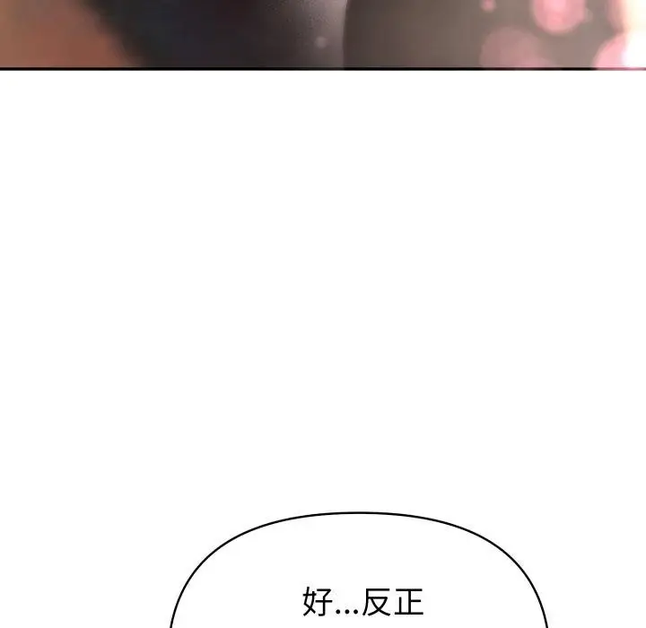 漫画《夫妇游戏》第29话第59张图