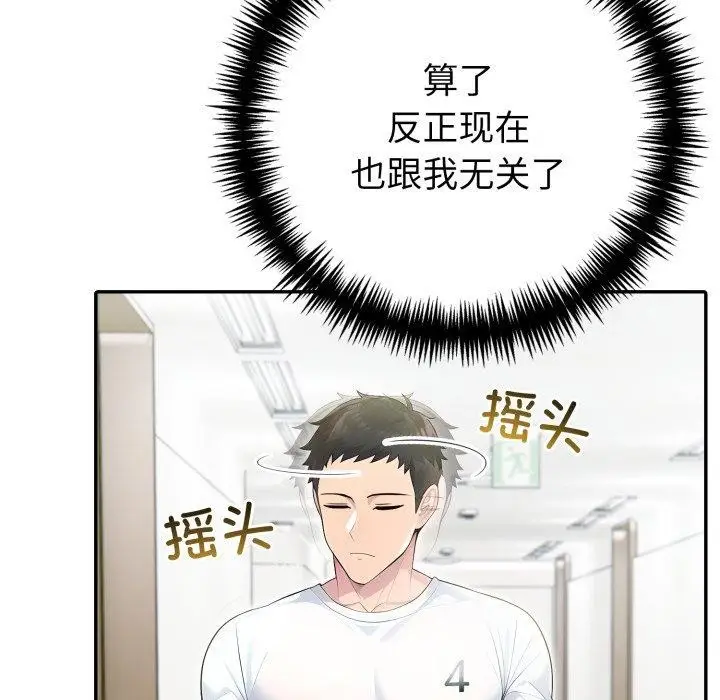 漫画《夫妇游戏》第29话第65张图
