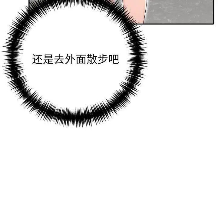 漫画《夫妇游戏》第29话第67张图