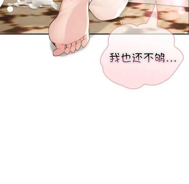 漫画《夫妇游戏》第29话第7张图