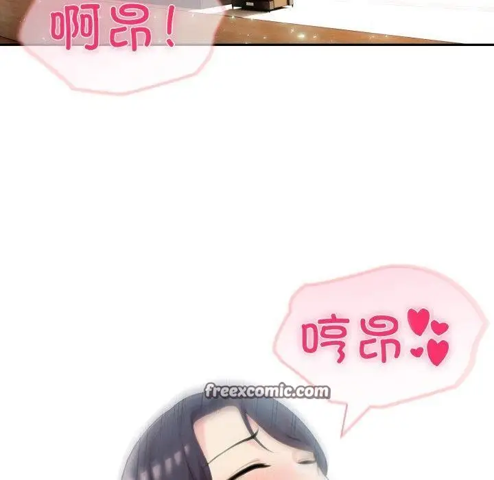 漫画《夫妇游戏》第29话第70张图