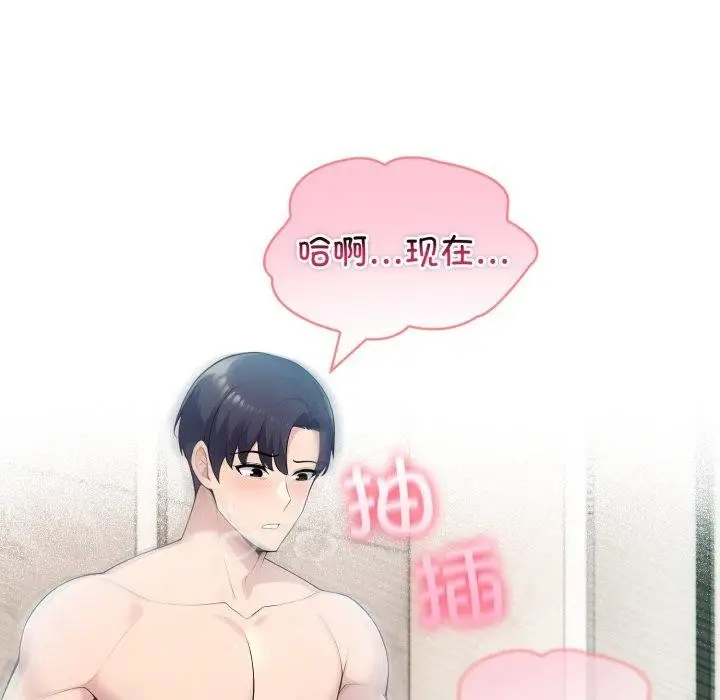 漫画《夫妇游戏》第29话第73张图