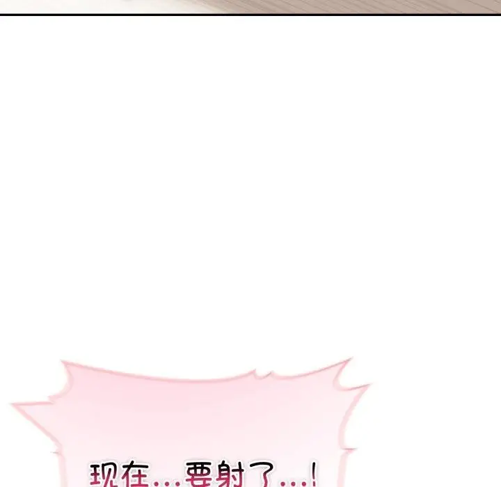 漫画《夫妇游戏》第29话第75张图