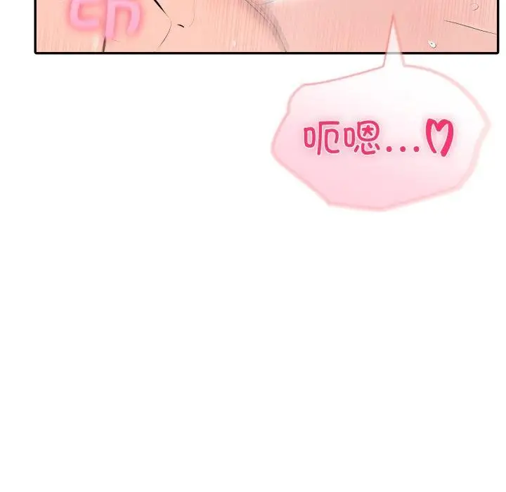 漫画《夫妇游戏》第29话第77张图