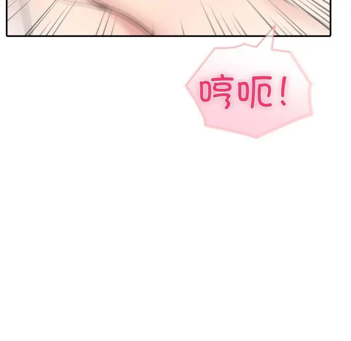 漫画《夫妇游戏》第29话第81张图