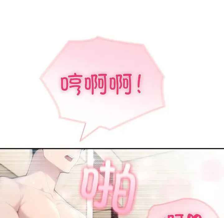漫画《夫妇游戏》第29话第82张图