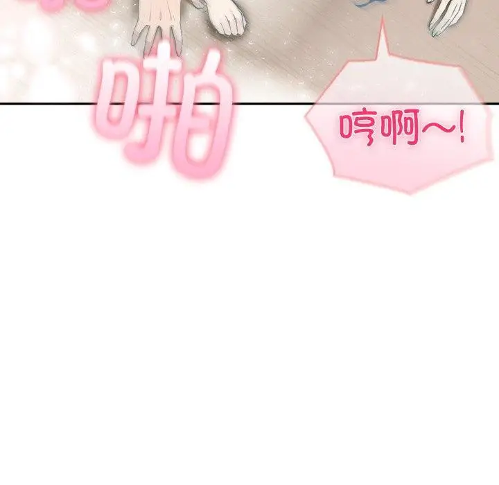 漫画《夫妇游戏》第29话第88张图