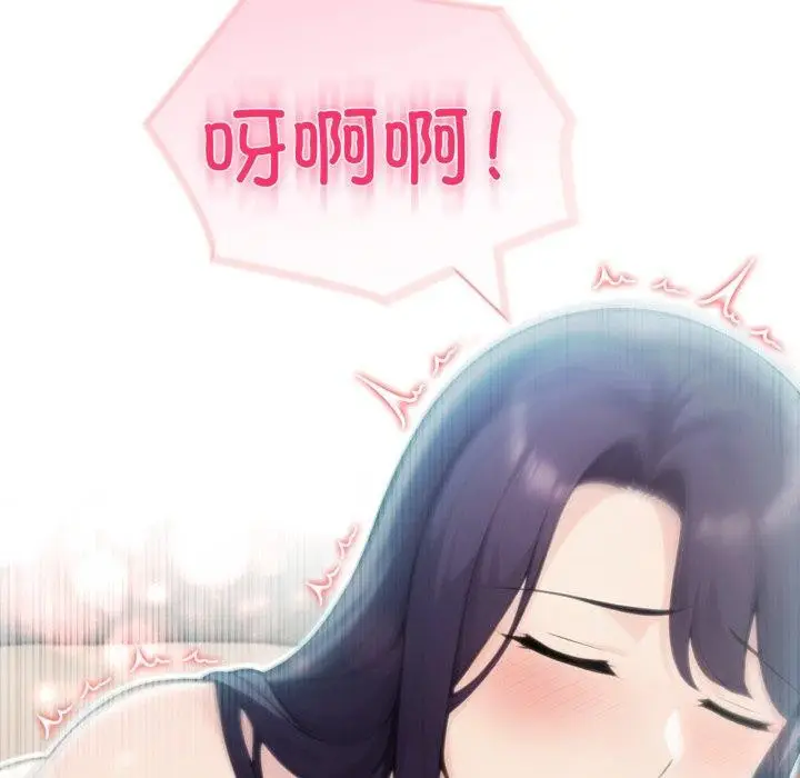 漫画《夫妇游戏》第29话第91张图