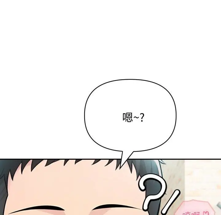 漫画《夫妇游戏》第29话第99张图