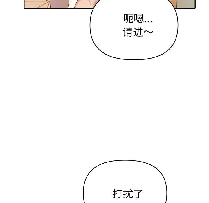 漫画《夫妇游戏》第30话第106张图