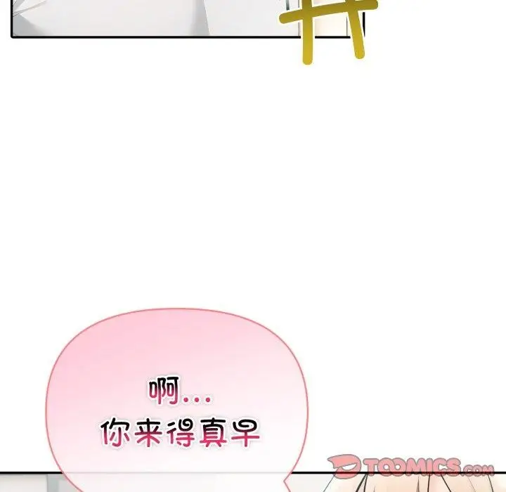 漫画《夫妇游戏》第30话第108张图