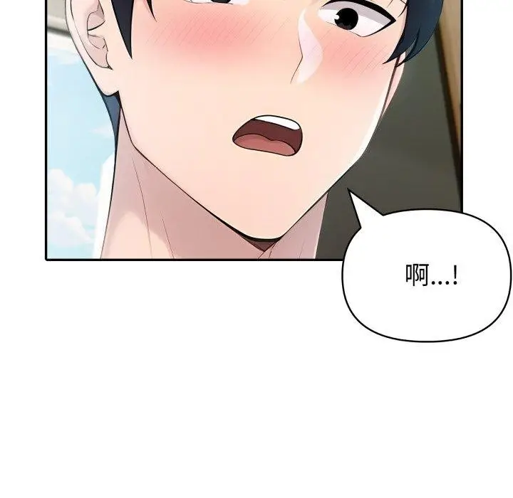 漫画《夫妇游戏》第30话第111张图
