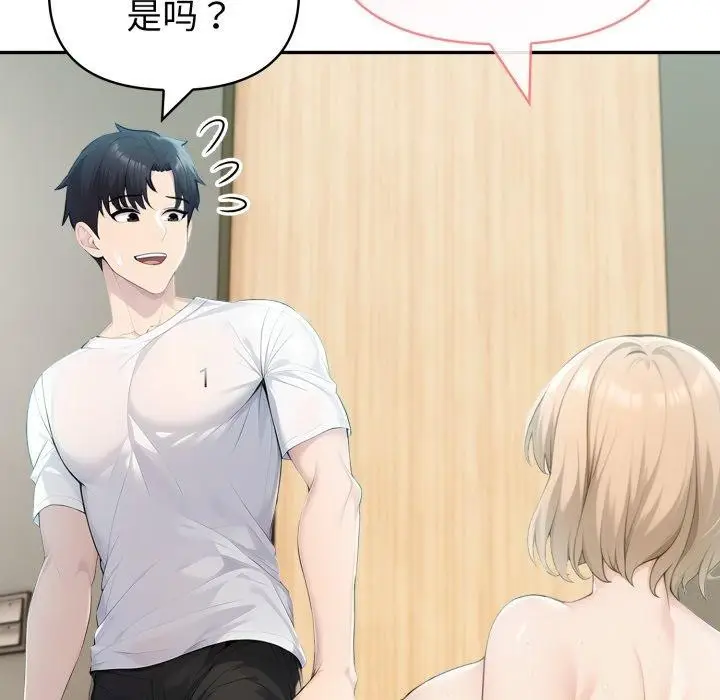漫画《夫妇游戏》第30话第115张图