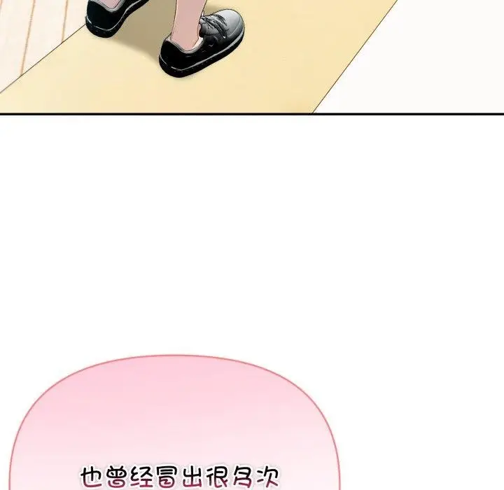 漫画《夫妇游戏》第30话第121张图