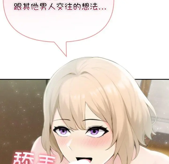 漫画《夫妇游戏》第30话第122张图