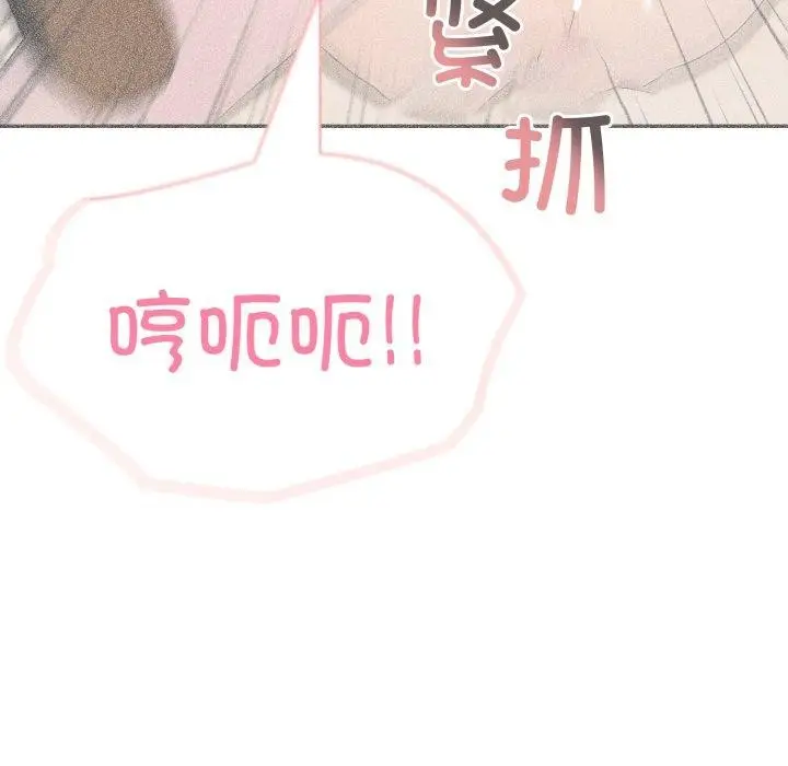 漫画《夫妇游戏》第30话第127张图