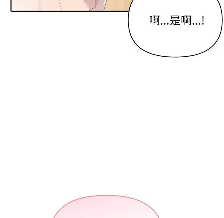 漫画《夫妇游戏》第30话第129张图