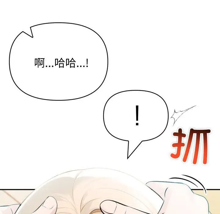漫画《夫妇游戏》第30话第133张图