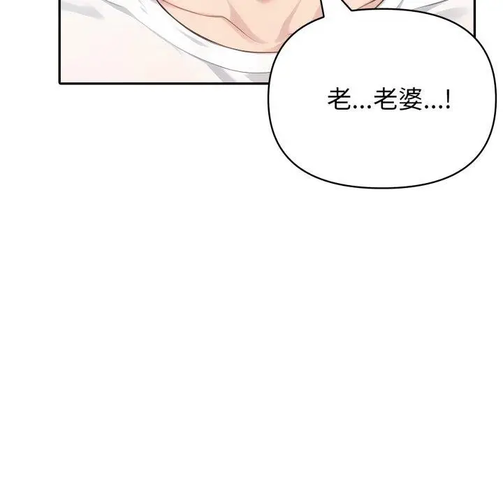 漫画《夫妇游戏》第30话第137张图