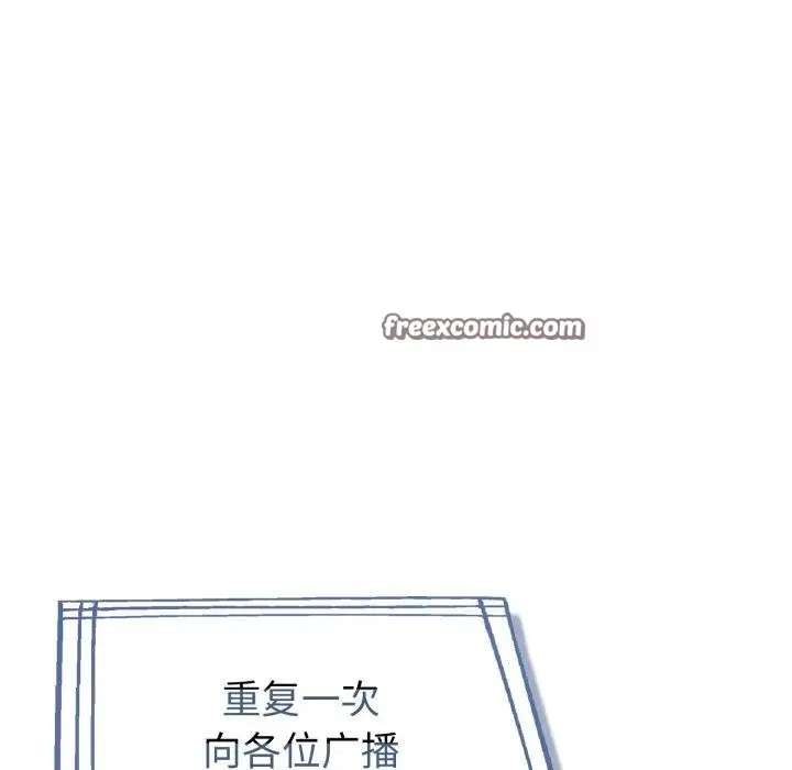 漫画《夫妇游戏》第30话第14张图