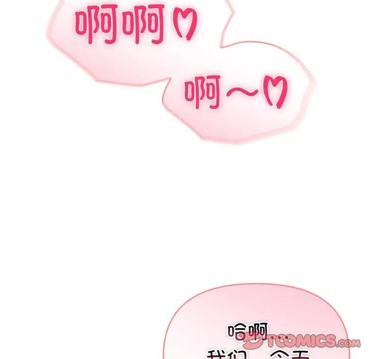 漫画《夫妇游戏》第30话第148张图