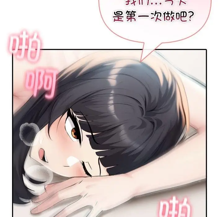 漫画《夫妇游戏》第30话第149张图