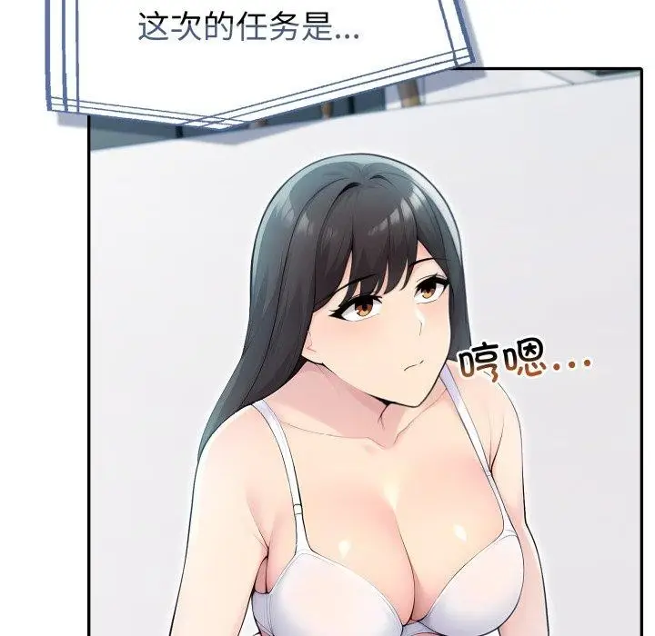 漫画《夫妇游戏》第30话第15张图