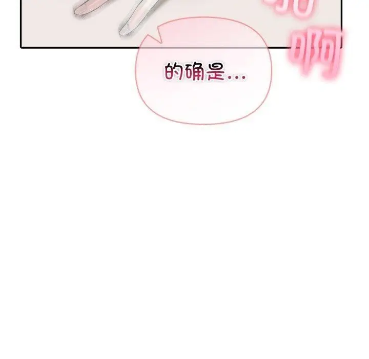 漫画《夫妇游戏》第30话第150张图