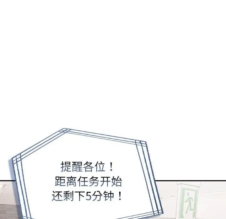 漫画《夫妇游戏》第30话第159张图