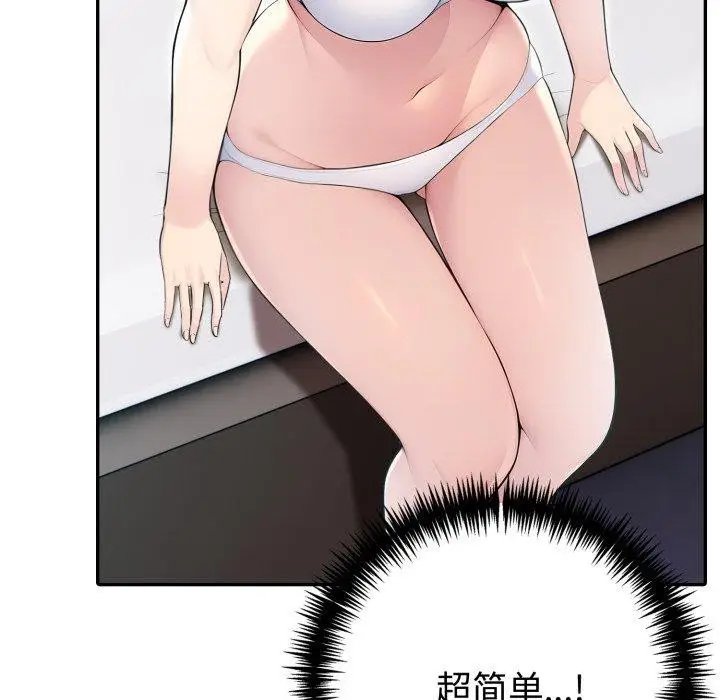 漫画《夫妇游戏》第30话第16张图
