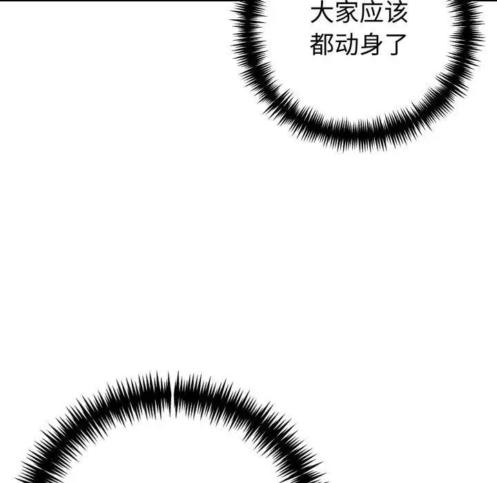 漫画《夫妇游戏》第30话第163张图