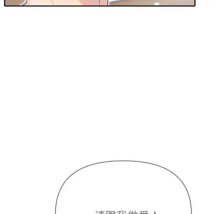 漫画《夫妇游戏》第30话第165张图