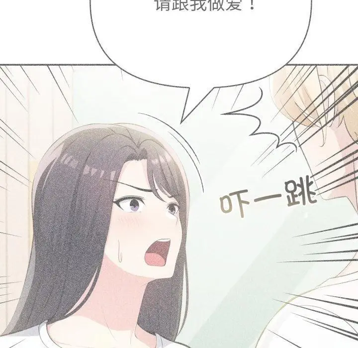 漫画《夫妇游戏》第30话第166张图